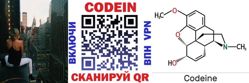 Кодеиновый сироп Lean Purple Drank  Ногинск 