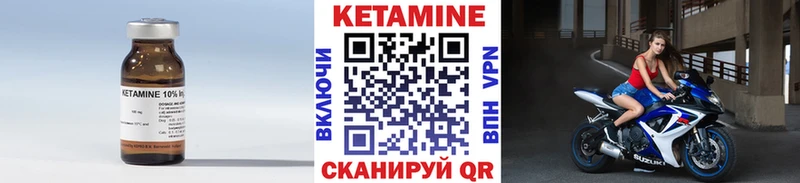 КЕТАМИН VHQ  Ногинск 