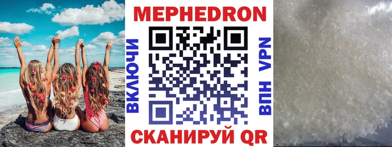 МЕФ mephedrone  где найти наркотики  Ногинск 
