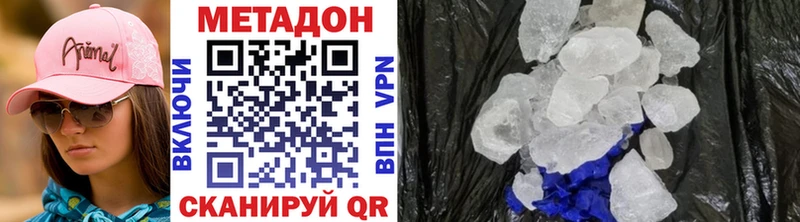 МЕТАДОН кристалл  закладки  Ногинск 